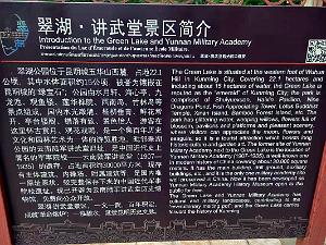 Kunming - Parc Cuihu - 27
